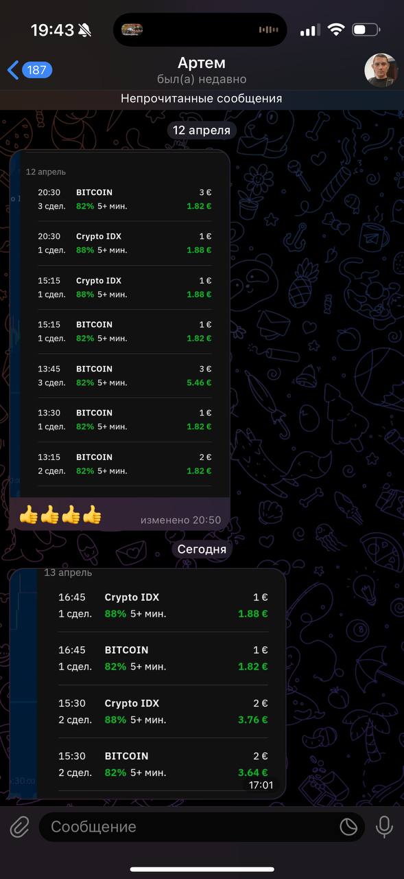 Отзыв о боте Константина Громова 4