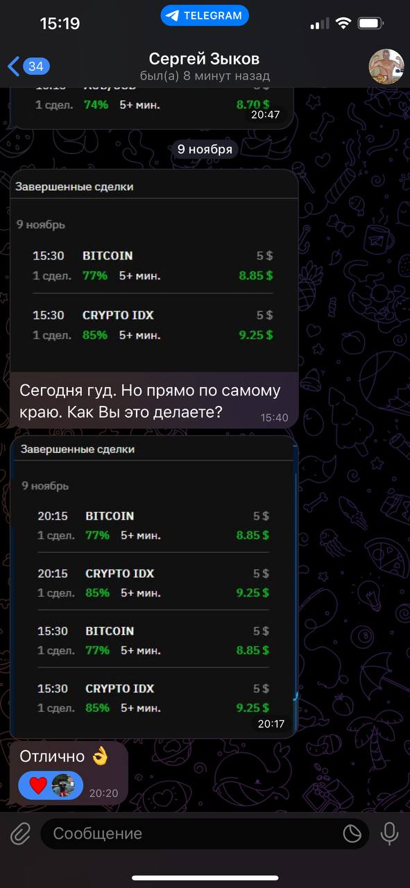 Отзыв о боте Константина Громова 6