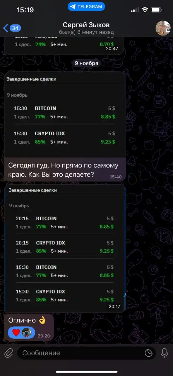 Отзыв о боте Константина Громова 6