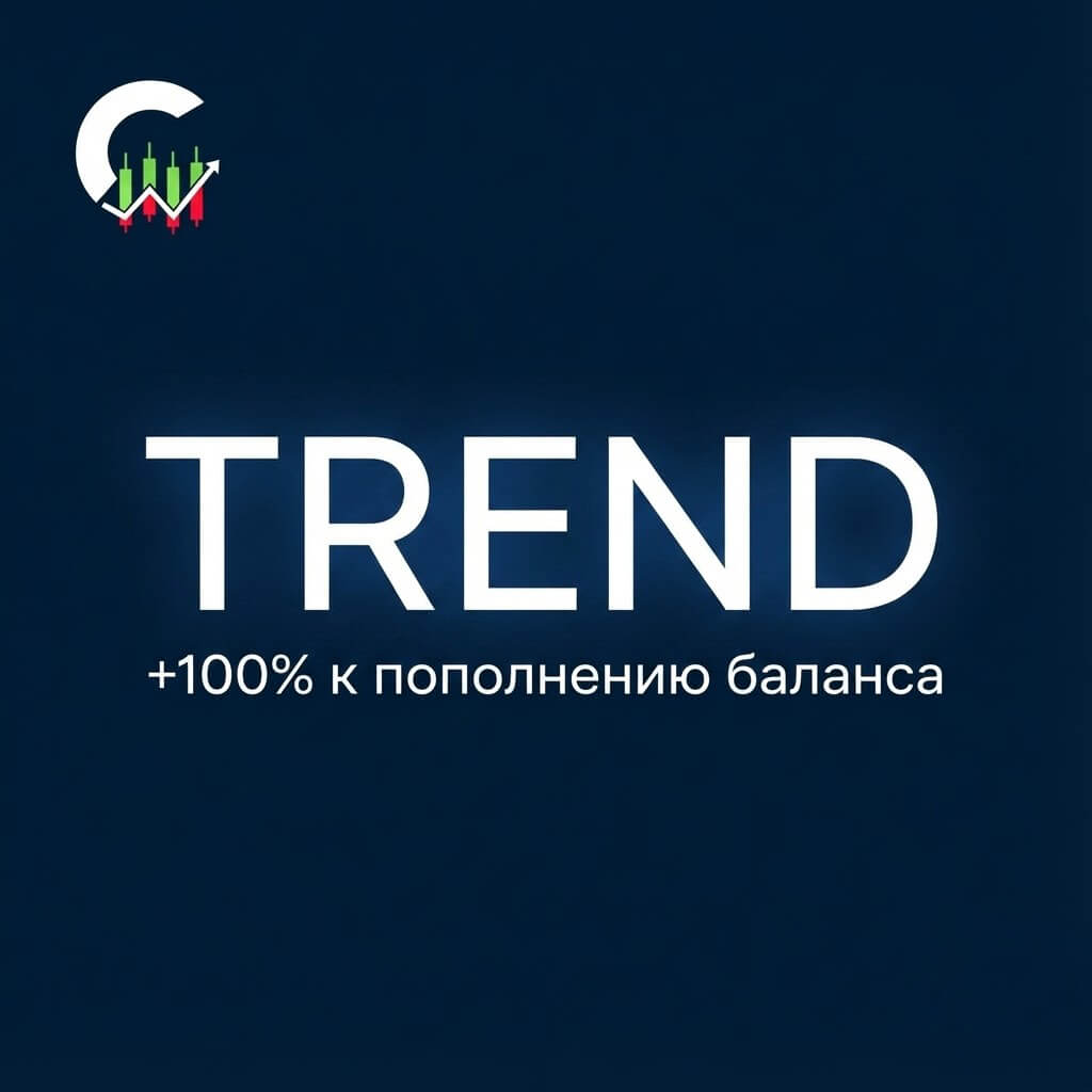 Баннер с промокодом TREND и бонусом к депозиту на Binarium