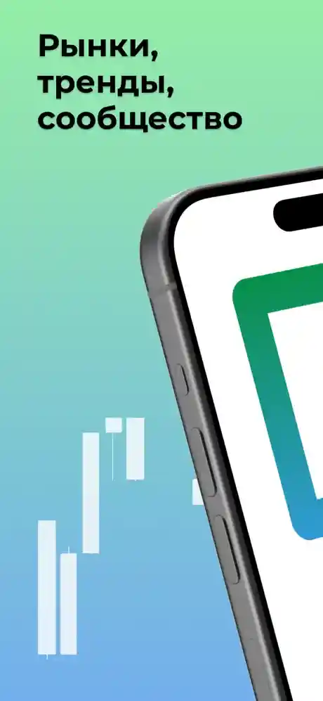 Приложение Binarium на iPhone — главный экран торговой платформы на iOS