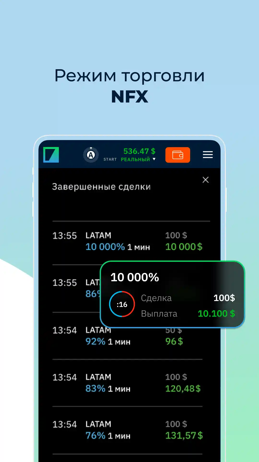 Открытые сделки в мобильном приложении Binarium — список текущих позиций и результаты