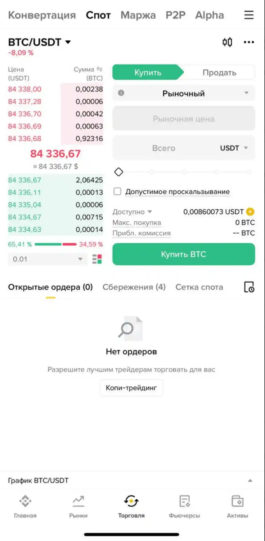 Как работает блокчейн: цепочка блоков и транзакции