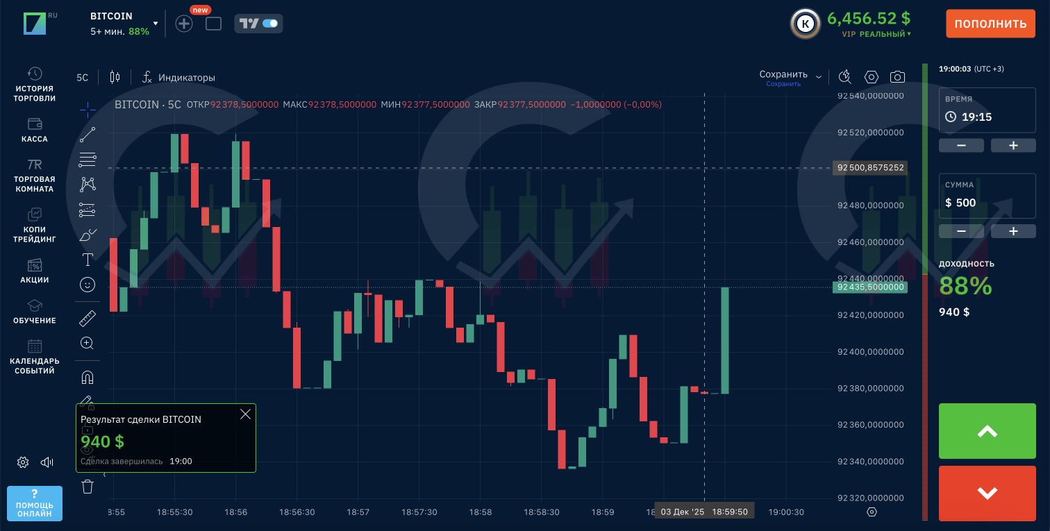 Торговый терминал Binarium с графиком биткоина и кнопками вверх и вниз