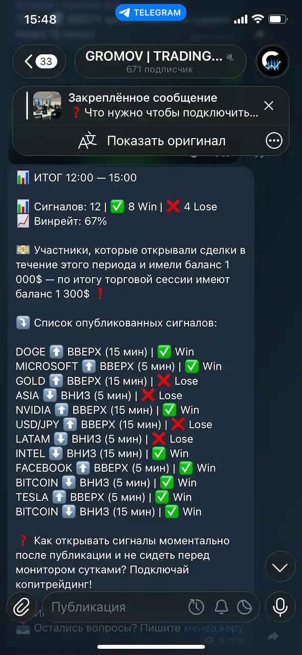 Интерфейс торгового робота для Бинариум: сигналы, статистика и настройки копитрейдинга