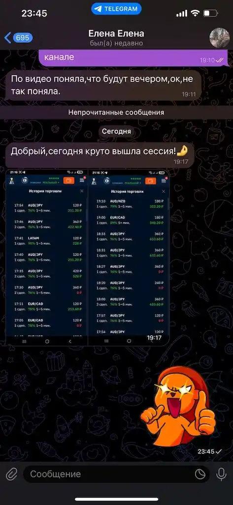 Скриншот результата торговли читателя — отзыв 5