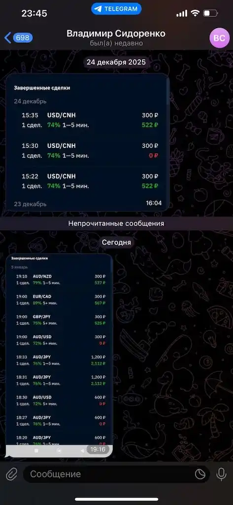 Скриншот результата торговли читателя — отзыв 6